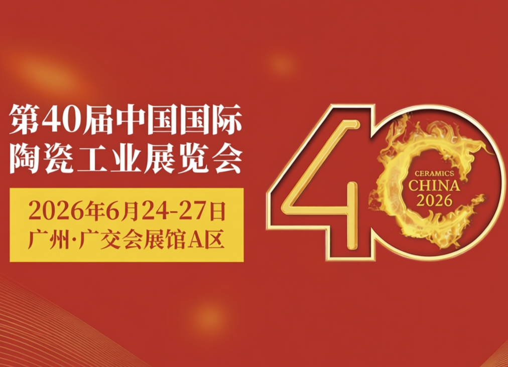 ZHONGLONG MATERIALS to Exhibit at CERAMICS CHINA 2026 – Visit Us at Booth A813 Hall 1.1, Guangzhou