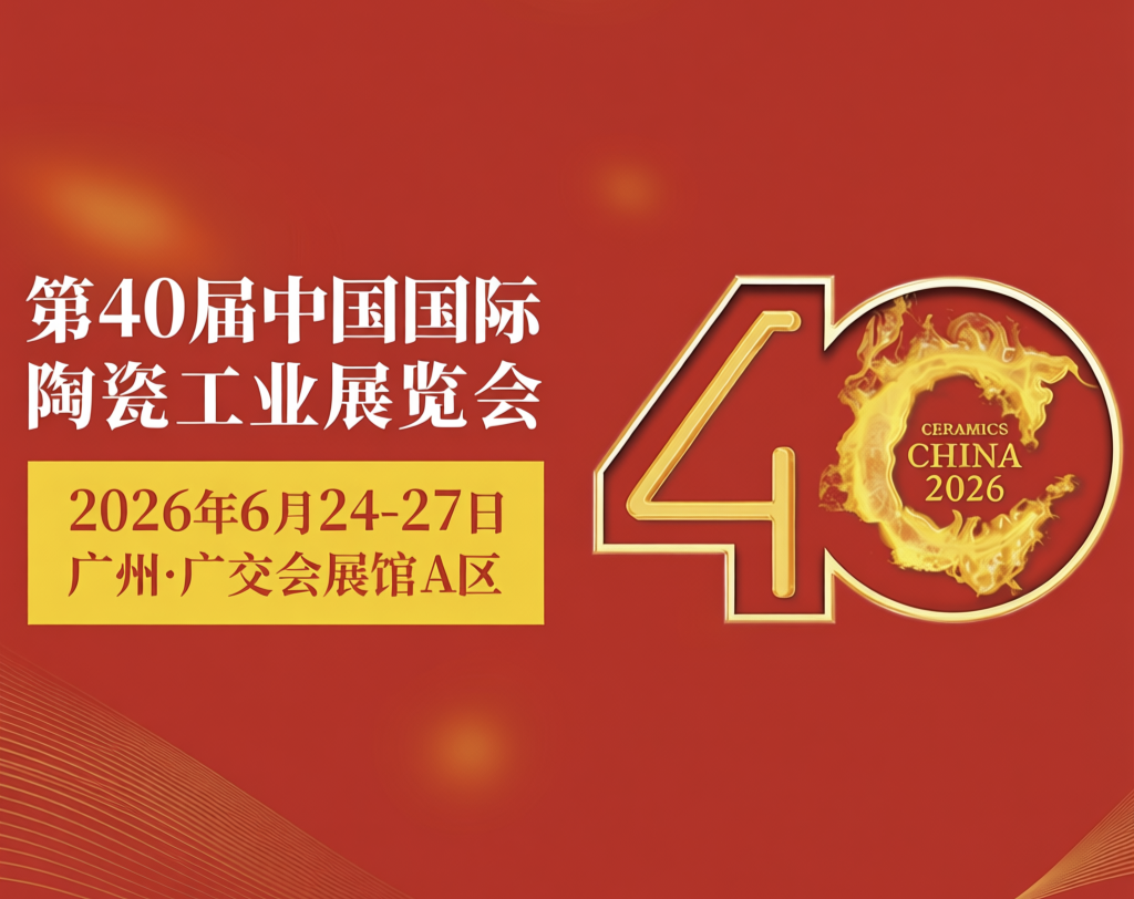 ZHONGLONG MATERIALS LIMITED to Exhibit at CERAMICS CHINA 2026 – Visit Us at Booth A813 Hall 1.1, Guangzhou